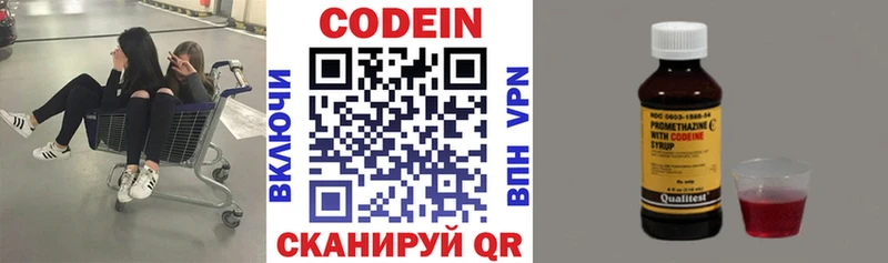 Кодеин напиток Lean (лин)  Катав-Ивановск 