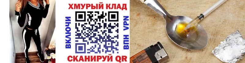 ГЕРОИН белый  что такое   Катав-Ивановск 
