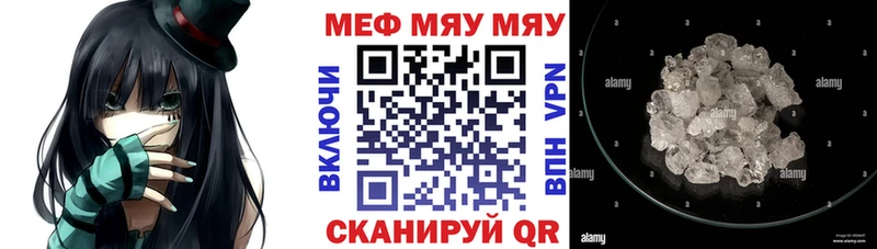 Мефедрон мука  Катав-Ивановск 