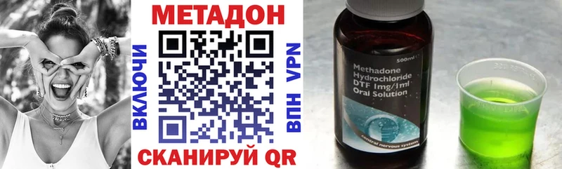 где купить   Катав-Ивановск  МЕТАДОН кристалл 