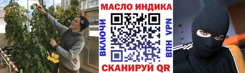 ТГК жижа  как найти закладки  Катав-Ивановск 